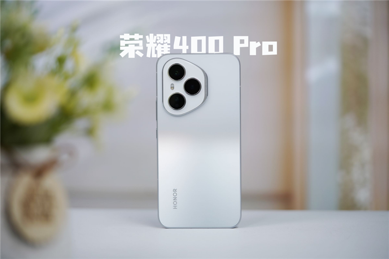 魚(yú)與熊掌全都要！榮耀400 Pro評(píng)測(cè)：7.8mm機(jī)身塞進(jìn)旗艦性能和影像