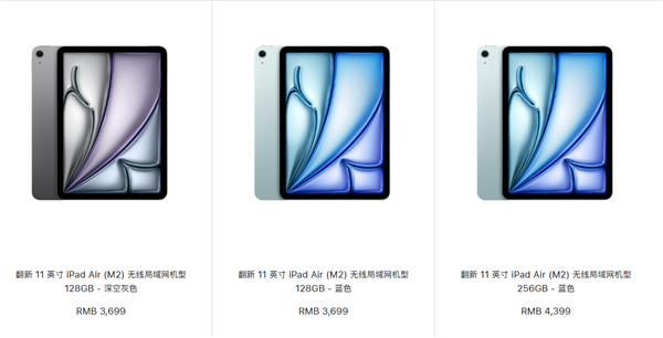 蘋果中國開賣官方翻新版M2 iPad Air：3699元起 立省1100元
