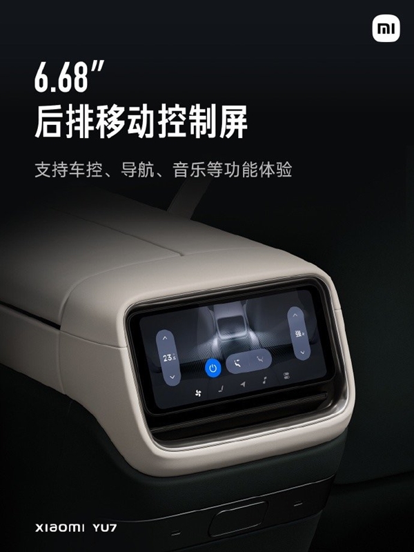 小米汽車正為YU7大規(guī)模量產(chǎn)做準(zhǔn)備：UWB鑰匙、續(xù)航835km、多種輪胎選項(xiàng)